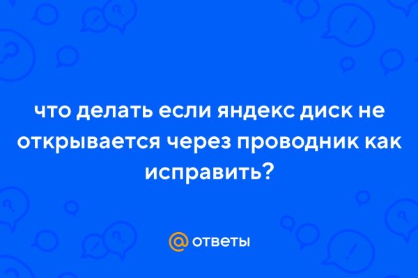 Взломанный аккаунт кракен