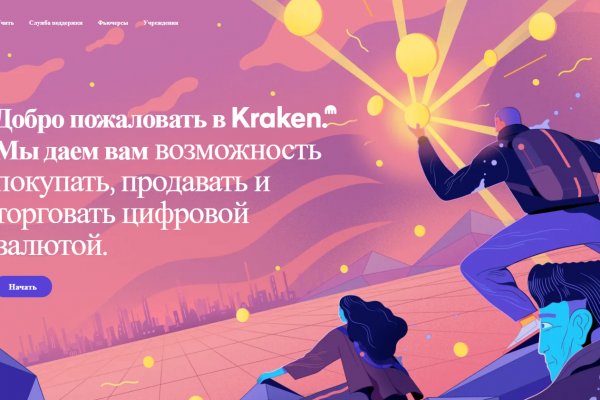 Кракен сайт kr2web in зарегистрироваться